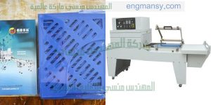 ماكينات لتغليف المنتجات بالشرنك الحرارى