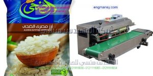 ماكينات لحام الأكياس