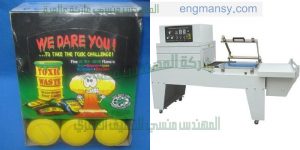 ماكينة التغليف الحرارية شرنك باك لتغليف الكيماويات والعصائر والمبيدات