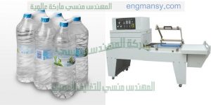 ماكينة التغليف بالسلوفان الشفاف الحراري لاعطاء رونق