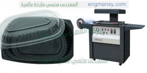 ماكينة تشكيل علب بلاستيك و اشكال بلاستيك