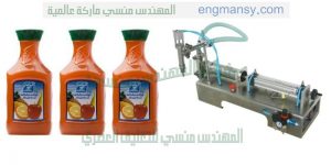 ماكينة تعبئة أفقية انتاج شركة ام توباك