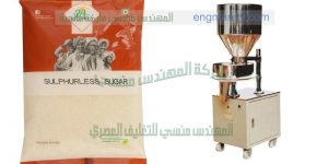 ماكينة تعبئة ارز لدي المهندس المنسي لماكينات التعبئة و التغليف