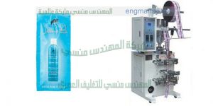 ماكينة تعبئة اكياس جيل الشعر ماركة ام توباك
