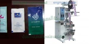 ماكينة تعبئة اكياس جيل الشعر و اكياس مستحضرات التجميل