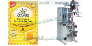 ماكينة تعبئة اكياس عسل النحل واكياس الطحينة