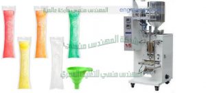 ماكينة تعبئة اكياس لوليتا من شركة المهندس منسي للصناعات الهندسيه