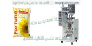 ماكينة تعبئة الزيوت من شركة المهندس منسى ام تو باك