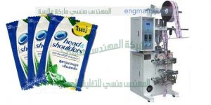 ماكينة تعبئة الشامبو في أكياس الآتوماتيكية