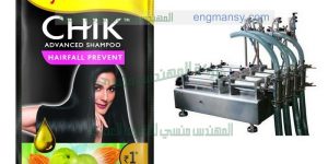 ماكينة تعبئة الشامبو في اكياس صغيرة الحجم
