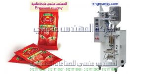 ماكينة تعبئة الصلصة