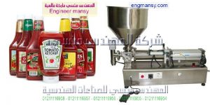 ماكينة تعبئة الصلصة