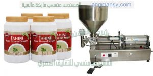 ماكينة تعبئة الطحينة