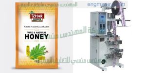 ماكينة تعبئة العسل فى اكياس بلاستيكية