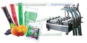 ماكينة تعبئة العصائر والمشروبات في اكياس صغيرة الحجم
