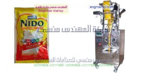 ماكينة تعبئة القهوة وحليب البودرة صناعة بالمواصفات الاروبيه
