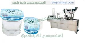 ماكينة تعبئة الكاسات الاوتوماتيكيه