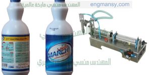 ماكينة تعبئة الكلور السائل في عبوات ماركة ام توباك