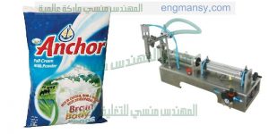 ماكينة تعبئة المشروبات في اكياس
