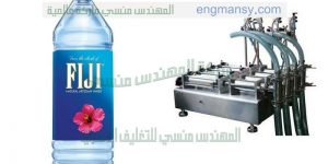 ماكينة تعبئة المياه والزيوت والسوائل