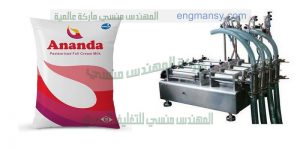 ماكينة تعبئة المياه والزيوت والسوائل فى اكياس