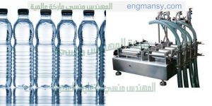 ماكينة تعبئة جميع أنواع السوائل العادية كالماء و العصير نصف أتوماتيك
