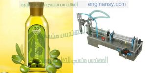 ماكينة تعبئة زيت الزيتون