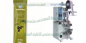 ماكينة تعبئة زيت في اكياس جرامات من شركة المهندس منسى للتغليف الحديث