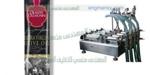 ماكينة تعبئة زيوت البرفان ومستحضرات التجميل السائله ومزيل طلاء الاظافر