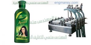 ماكينة تعبئة زيوت التجميل للبشرة و الشعر في عبوات