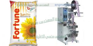 ماكينة تعبئة زيوت الطبخ الصلصة في اكياس مقدمة من شركة ام توباك
