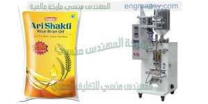ماكينة تعبئة سوائل اتوماتيك