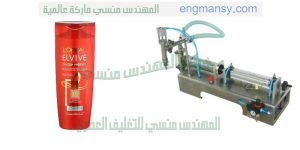 ماكينة تعبئة سوائل تعبئة شامبو