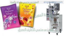 ماكينة تعبئة سوائل عطور