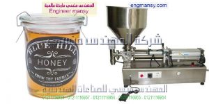 ماكينة تعبئة سوائل لزجة واكواب جيلى