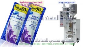ماكينة تعبئة سوائل لزجة وكريمات وشامبو والمربى والعسل
