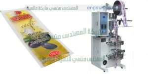 ماكينة تعبئة سوائل لزجه فى اكياس راسيه من شركة المهندس منسى للتغليف الحديث