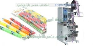 ماكينة تعبئة سوائل لوليتا من شركة المهندس منسى