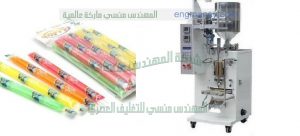 ماكينة تعبئة سوائل لوليتا من شركة المهندس منسى