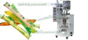 ماكينة تعبئة سوائل لوليتا من شركة المهندس منسى للصناعات الهندسيه
