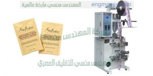 ماكينة تعبئة سوائل من شركة المهندس منسى