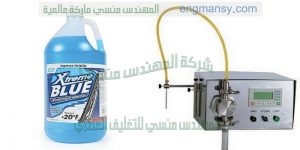 ماكينة تعبئة سوائل نص اوتوماتيك من شركة المهندس منسى للصناعات الحديثة