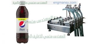 ماكينة تعبئة سوائل نصف اتوماتيك