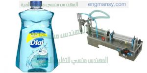 ماكينة تعبئة سوائل يدوي من ام توباك