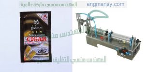 ماكينة تعبئة شامبو عطور اكياس ديتول