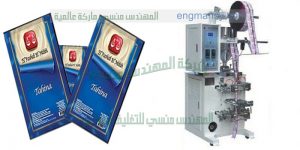ماكينة تعبئة طحينة