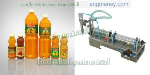 ماكينة تعبئة عصائر
