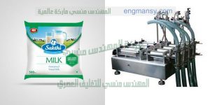 ماكينة تعبئة عصائر واللبن في اكياس بولي ايثيلين