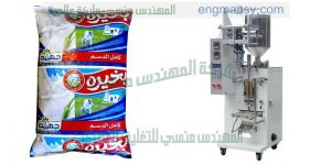 ماكينة تعبئة عصائر واللبن في اكياس بولي ايثيلين