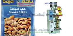 ماكينة تعبئة لب وتسالى صناعة بالمواصفات الاروبيه